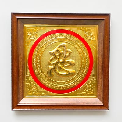Tranh chữ Nhẫn Hán bằng đồng dát vàng khổ vuông 50cm